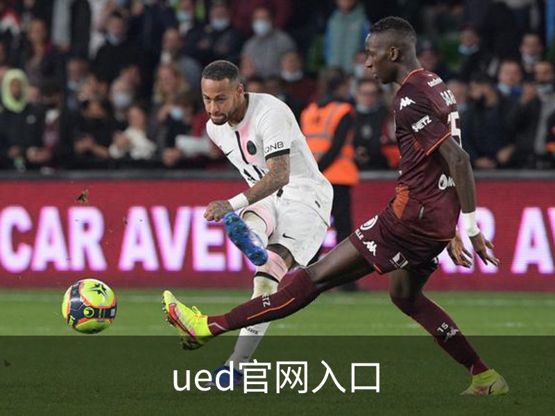 ued官网入口简介
